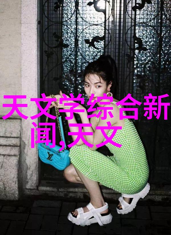 家庭安全守护家用水质检测仪的实用性探究