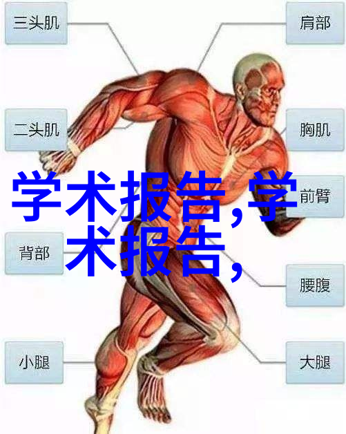 从基础到高级实验室成套设备的进化历程