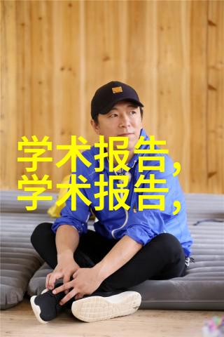 家庭水源健康守护者探索家用水质检测仪的实用性