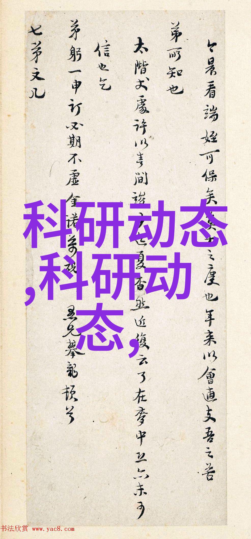 从基础到高级化学实验室常用玻璃设备介绍