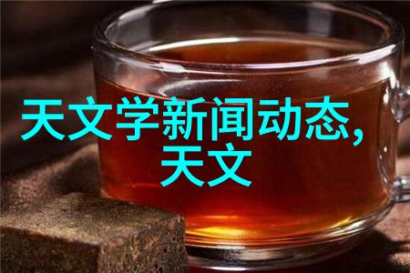 科技产业十大半导体材料公司的领航者推动未来技术发展的关键角色
