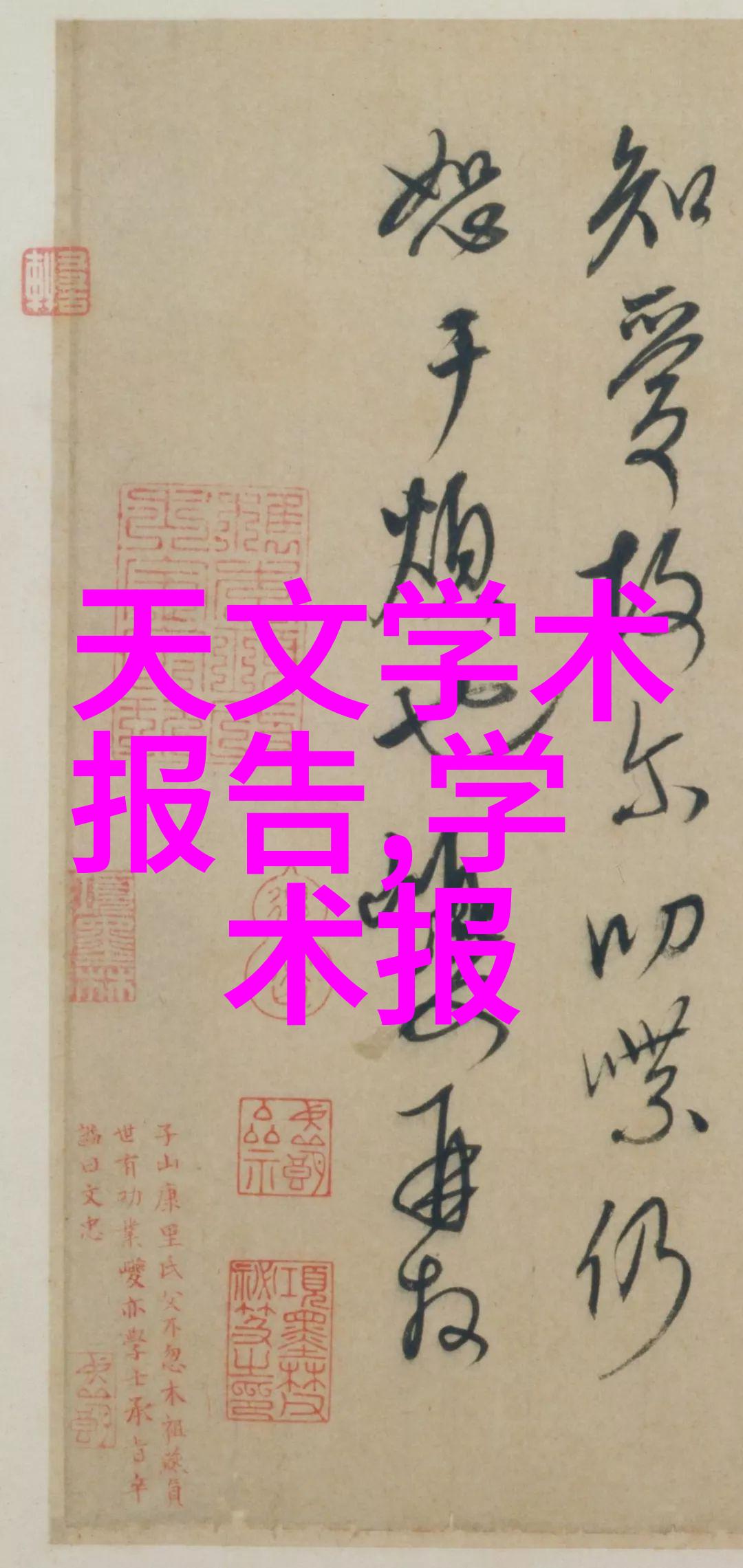 企业社会责任宁夏圣华化工设备有限公司的慈善行动回顾