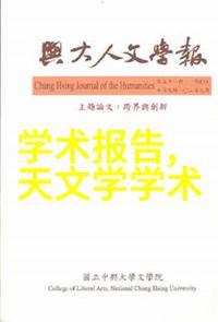 乡村净水清泉之源的守护者