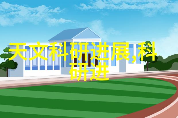 粉体设备的精细世界探索旋转炉与干燥机的奇妙应用