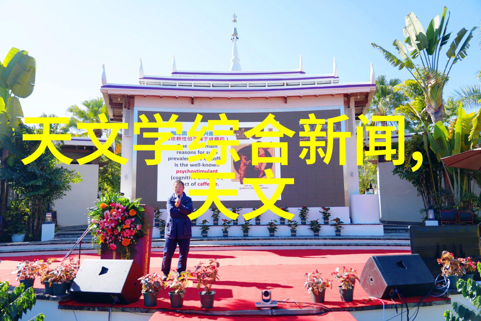 辐照灭菌设备光与净化的和谐交响