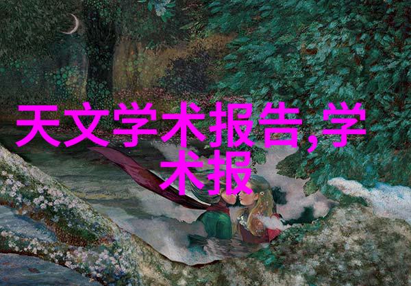 我探究反应器的秘密它有哪些呢