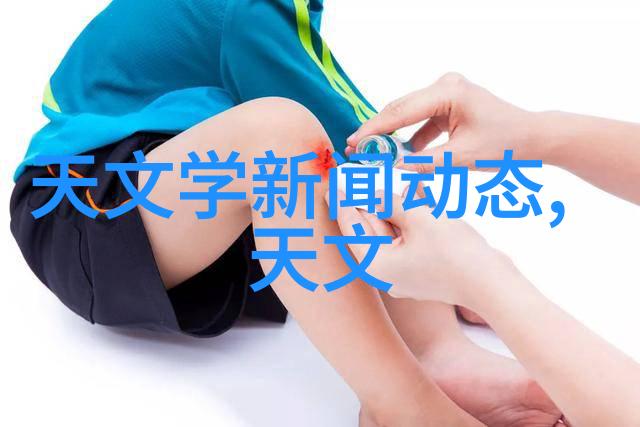 装置的舞台反应的绘声绘影