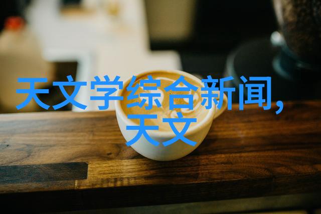 编纂学术报告技艺与策略的完美融合
