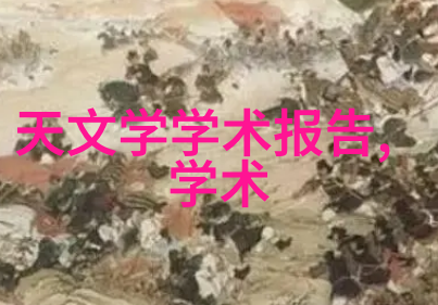 无名女战士默哀中的英雄