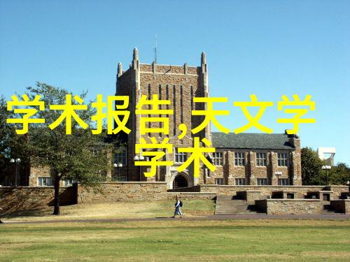食品安全新篇章无菌之旅的秘密武器