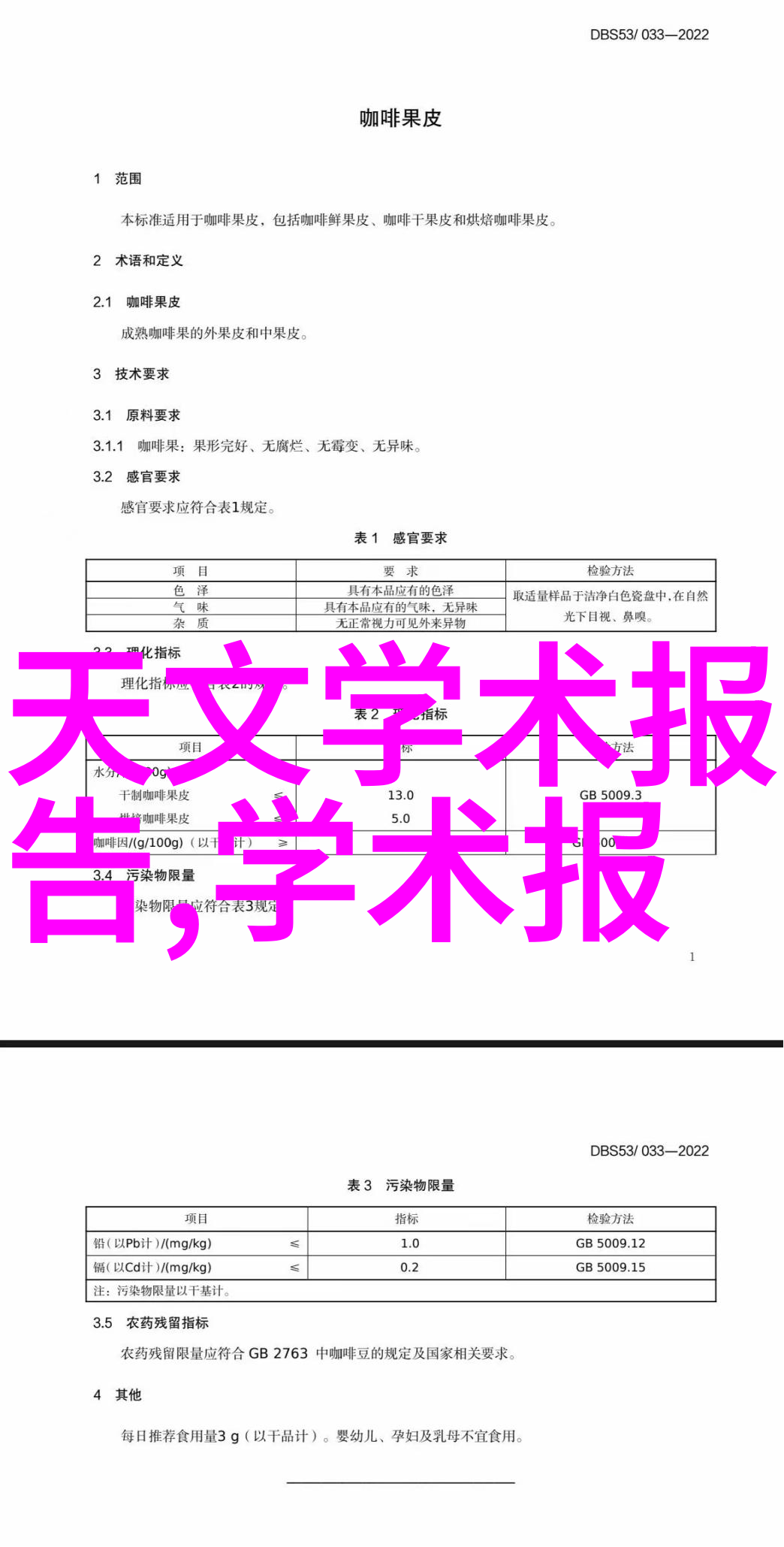 智能化专家如何培养未来的创新思维
