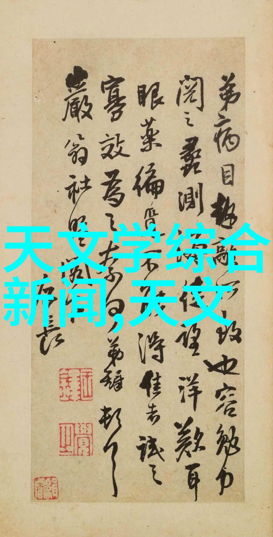 激发潜能的魔力探索促进剂在日常生活中的应用与作用