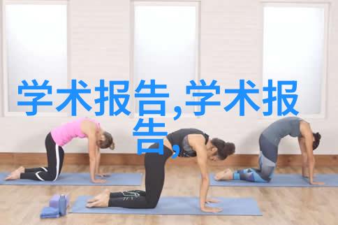 新兴材料在化工设备制造中扮演什么角色