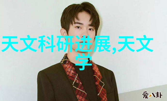 我进去了探索未知世界的勇敢之旅
