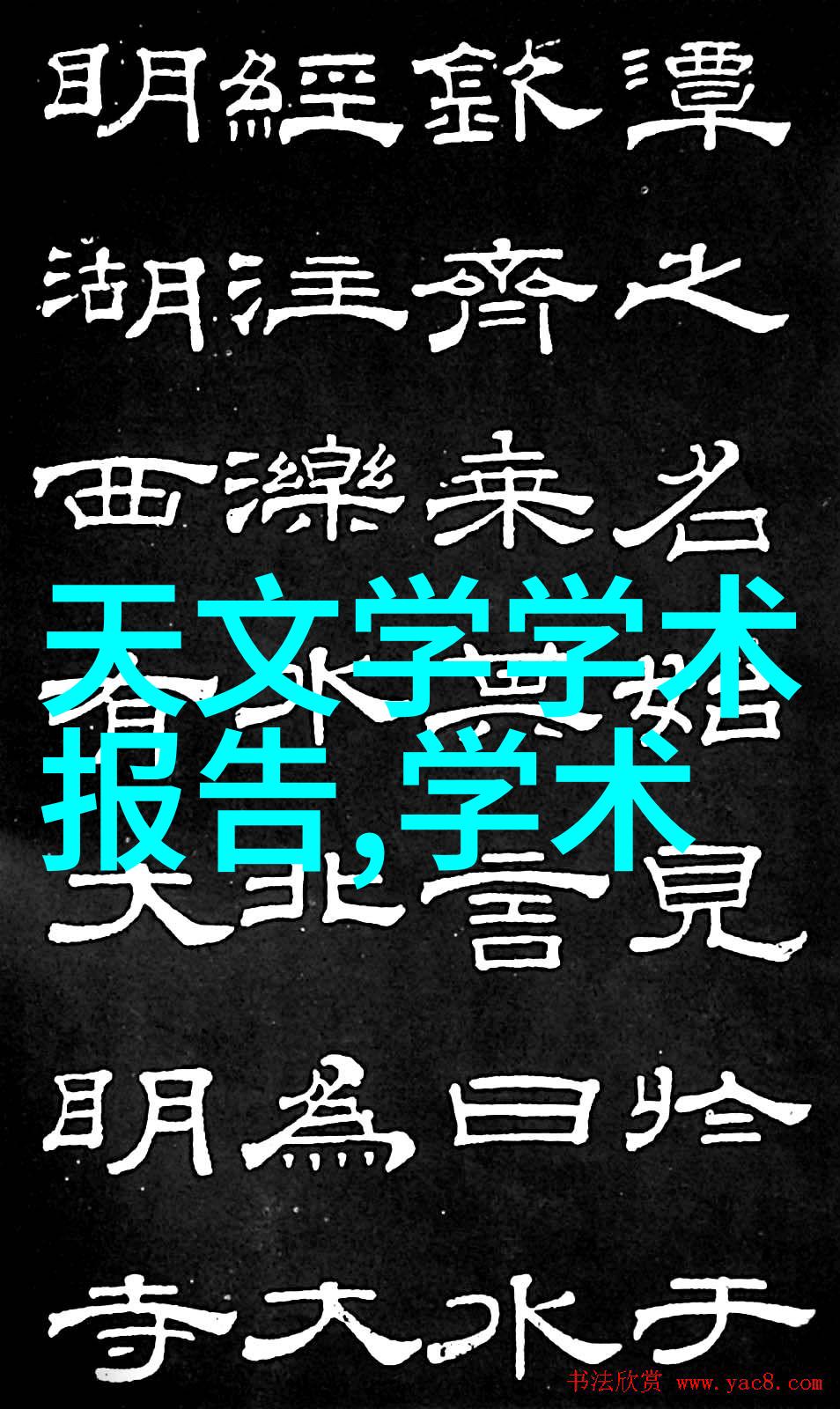 肿瘤微环境中的血管内皮细胞粘附分子及抑制策略探究