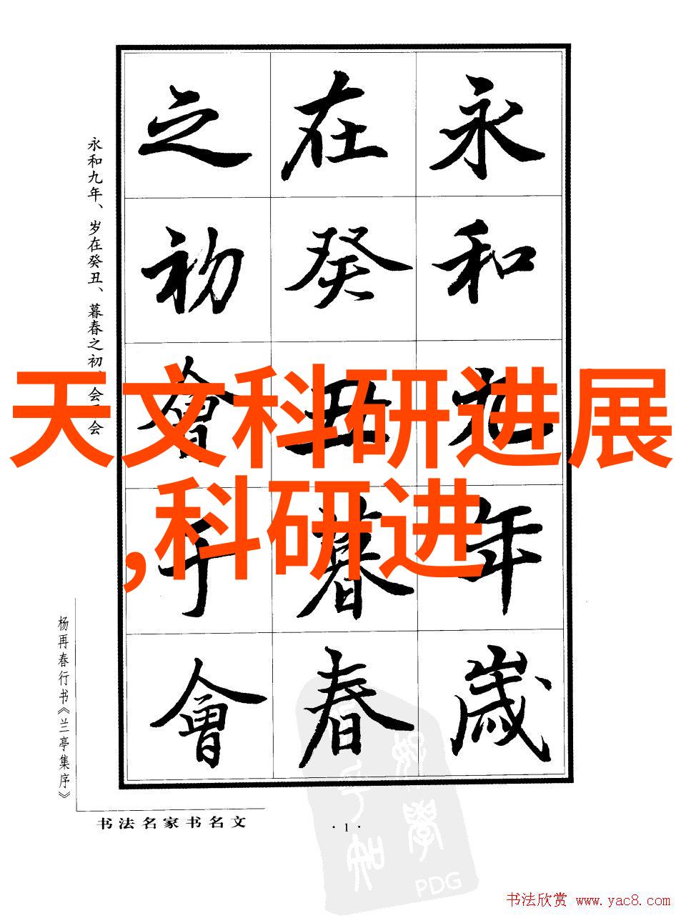 管道保护者镀锌管型号规格表揭秘