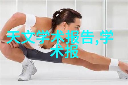 化学反应器种类繁多的探究