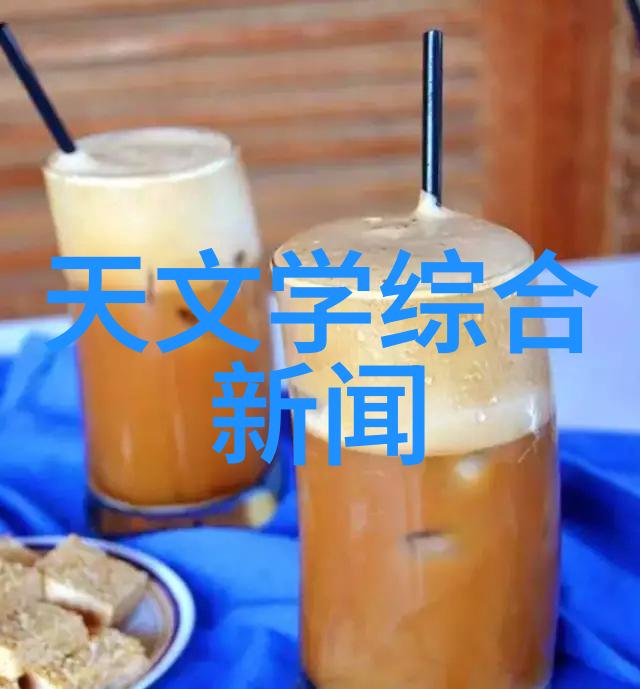 天文学术报告_学术天文报告怎么写_天文学学术期刊