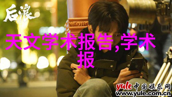 农村自来水过滤设备我家的清洁之路从泥土到纯净泉水的奇迹变革