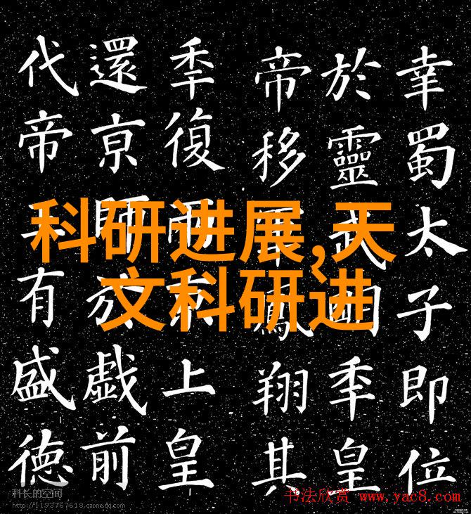 真空冷冻干燥技术在食品加工中的应用及其对产品质量的影响研究
