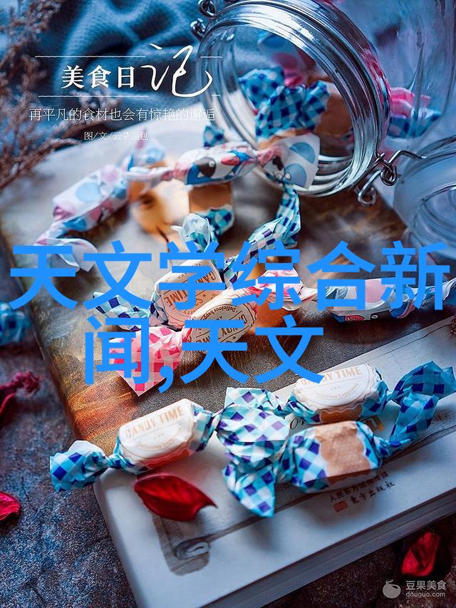 什么叫做化工产品 - 化学反应的结晶探索化工产品的世界