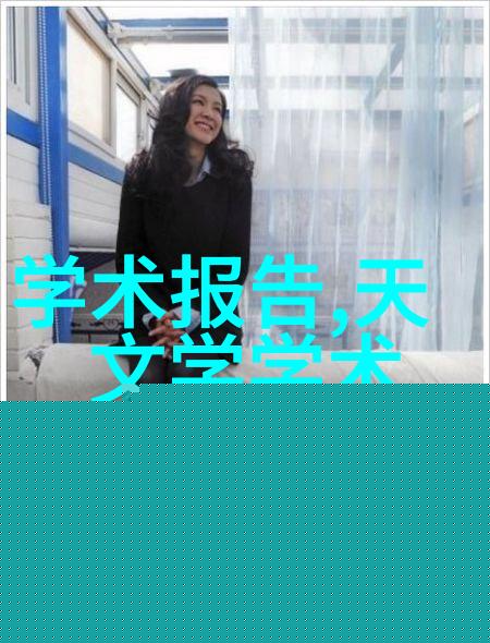 主题-如何撰写高效的书面报告