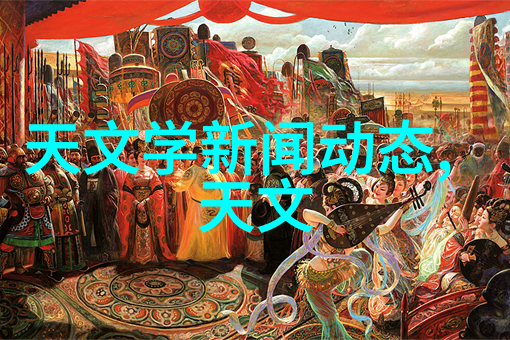 化学物流之翼管道中的钢铁心脏