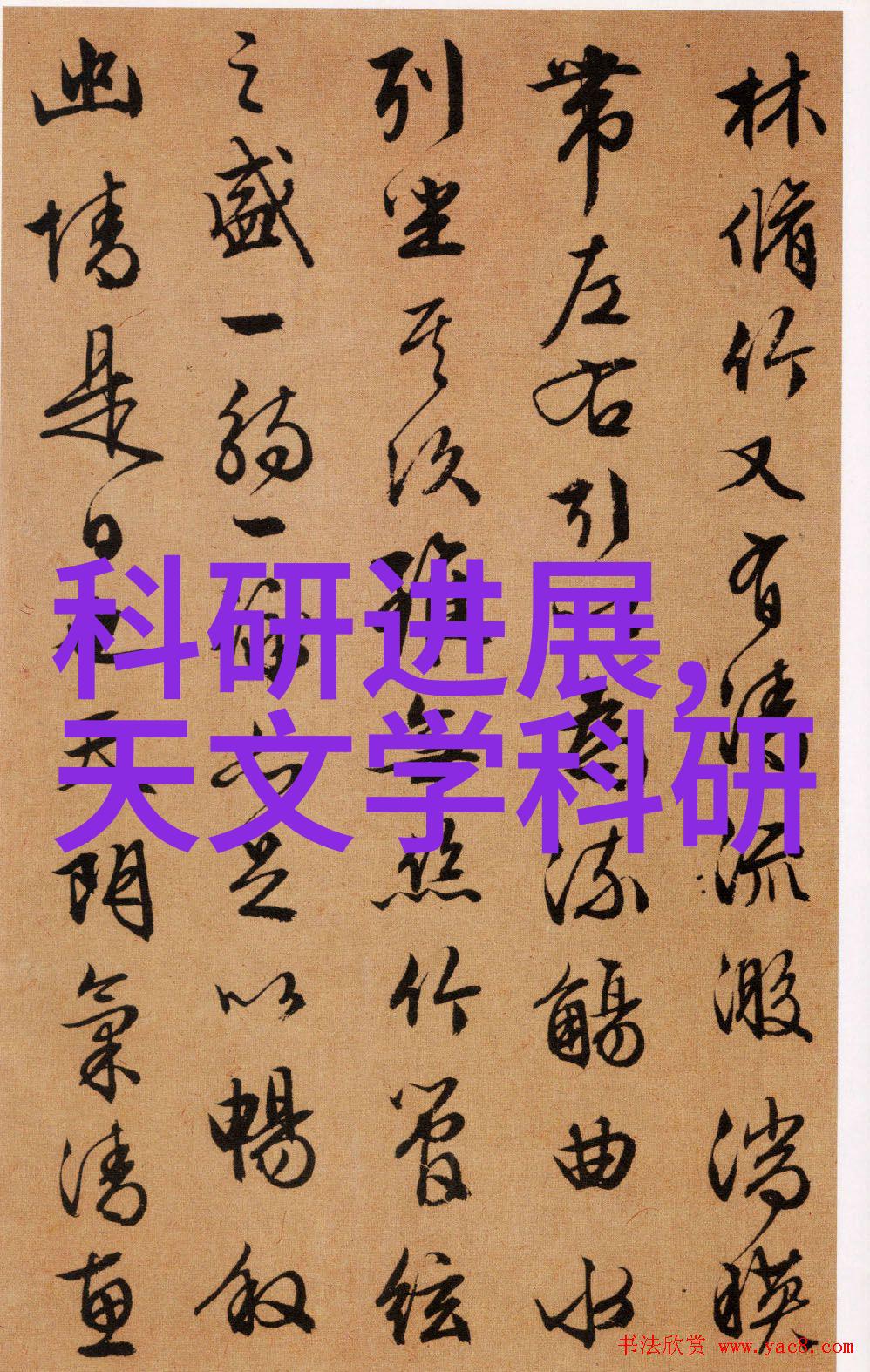 埋在体内恶意地顶了顶我的不易