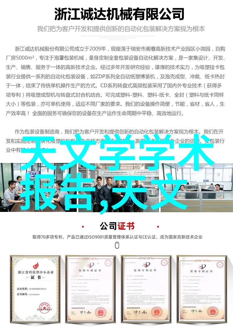 智能家居的未来智能化应用的无限可能