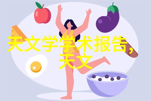 书面汇报材料格式范文如何写出既专业又吸引人的PPT