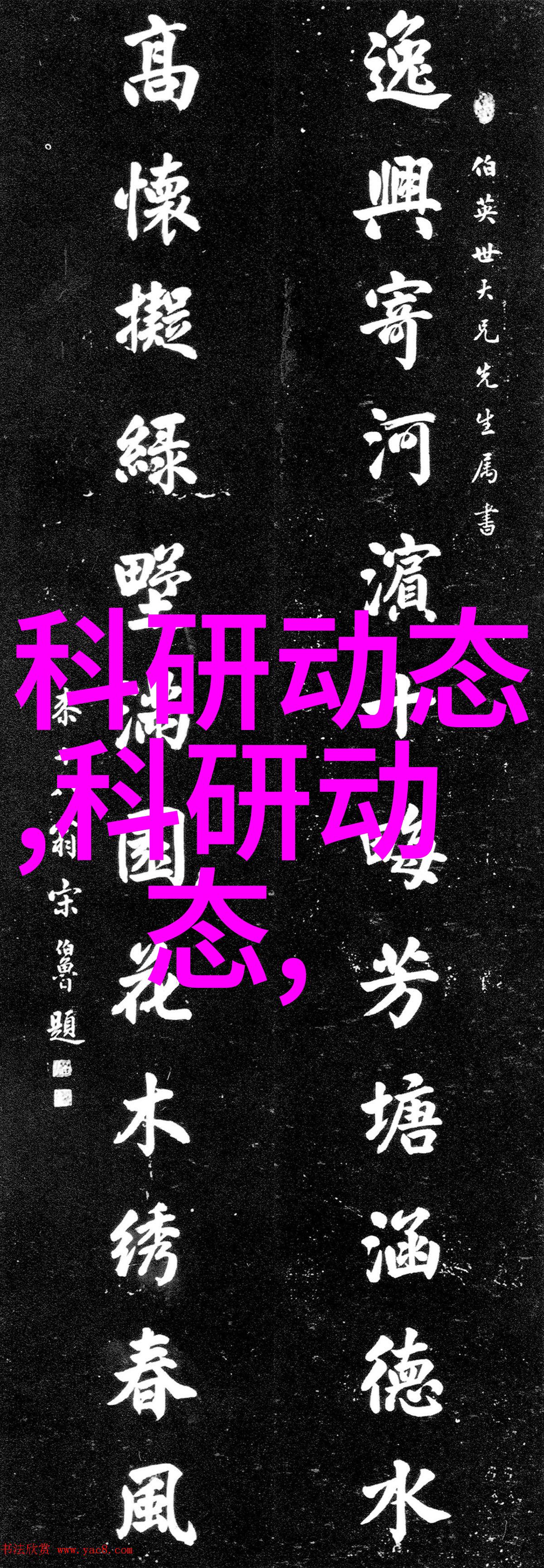 技术与创新并行追踪最新研发在芯片制造领域中的应用