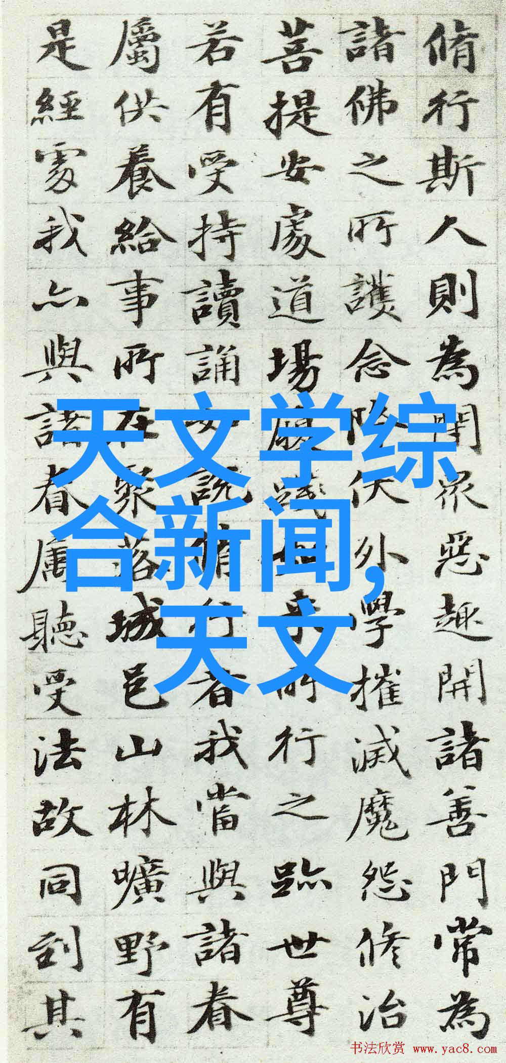 天文学新篇章揭开定制蛋白星辰的神秘面纱