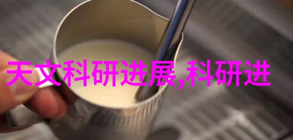 水之谜揭秘反渗透净化设备背后的神秘力量