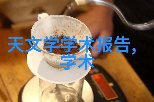 水源净化之道滤去不净保留纯洁