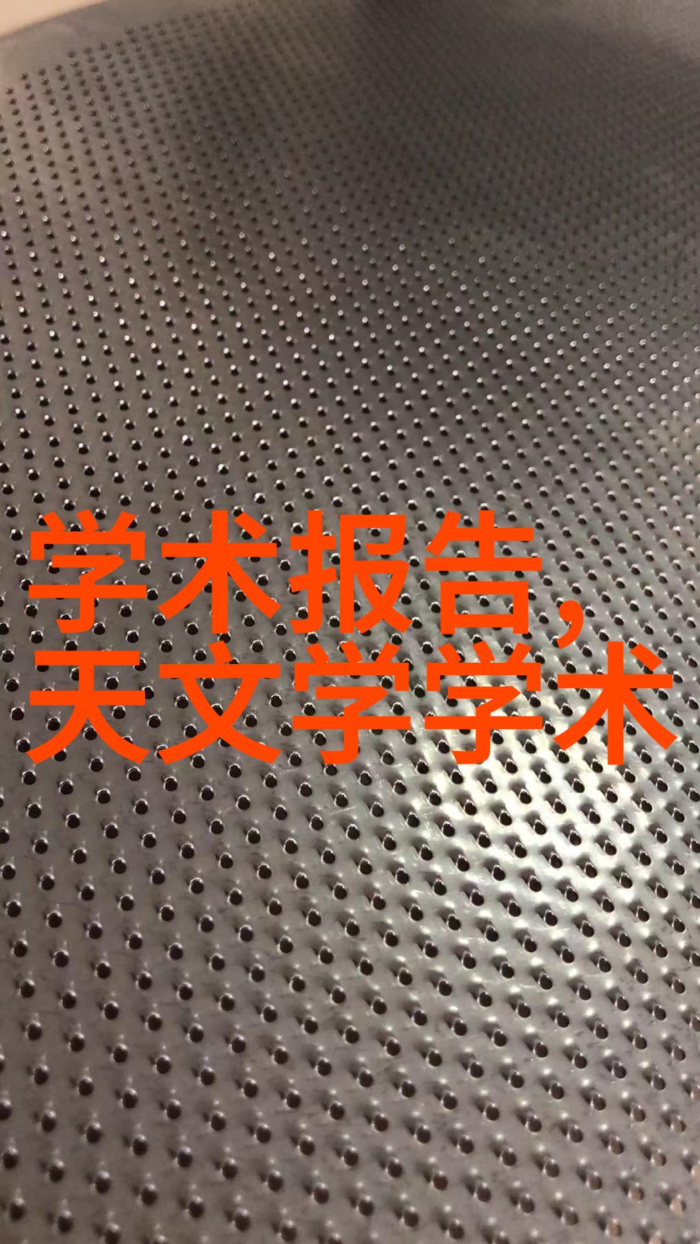 海城实验室科研新篇章的装置与机遇