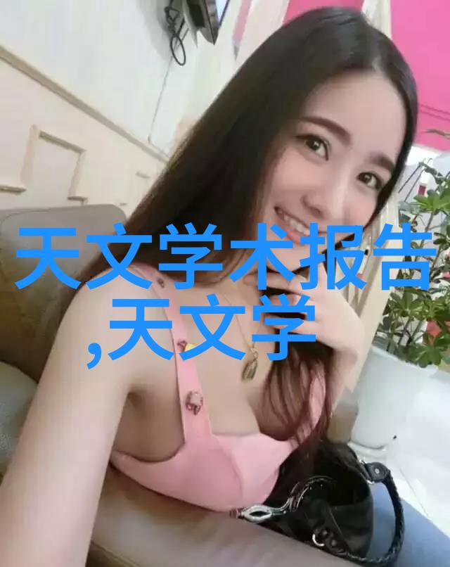 水源之谜揭秘临沂净水设备的奇迹