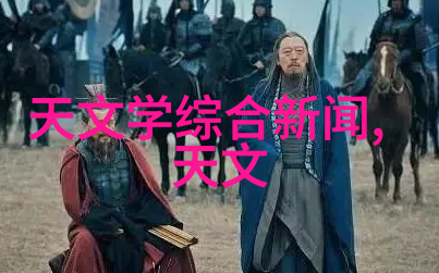 天文学综合新闻研究人员在开关型CAR-T研发中取得新进展自然界的奥秘受益于这项突破