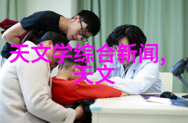 化学守恒冰冷的守望者