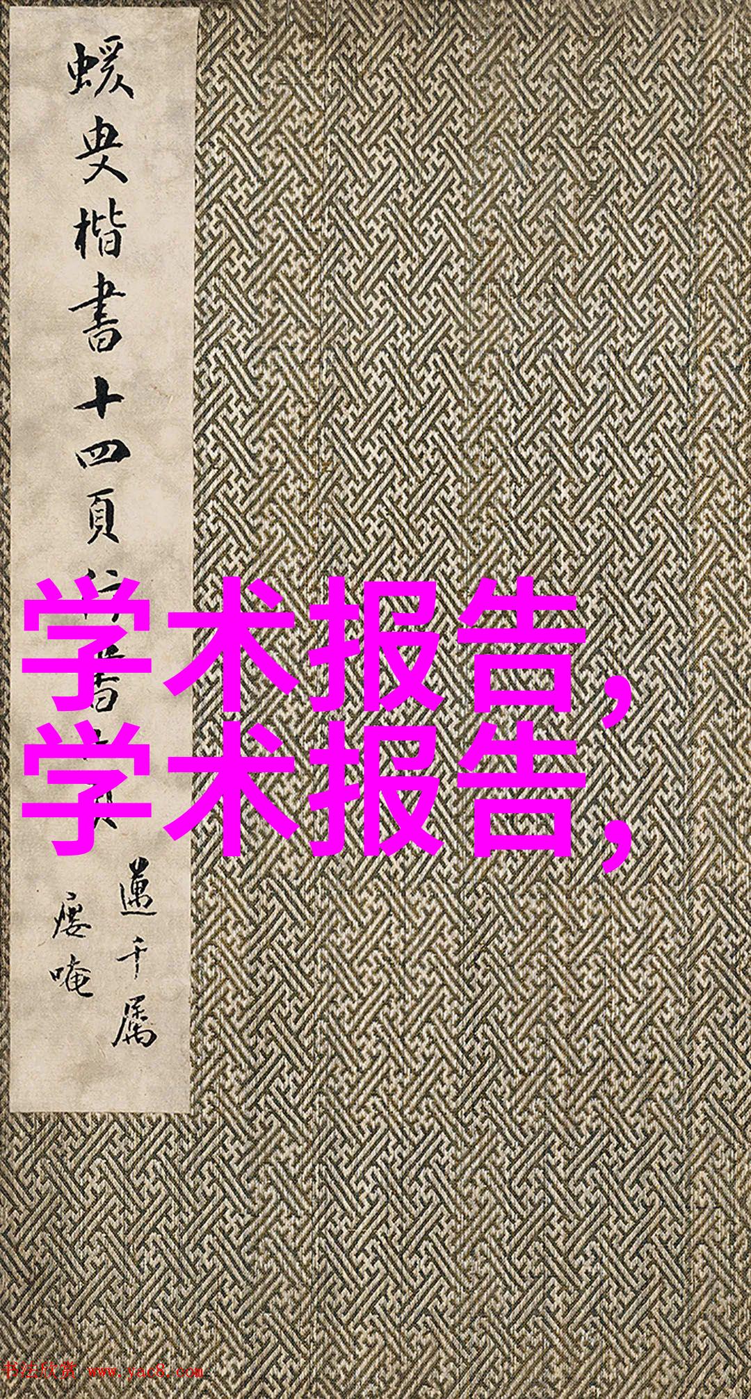 从石油到数据中国化工网的数字革命