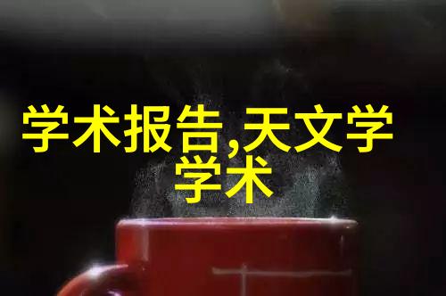 撰写高效申请报告的艺术与实践