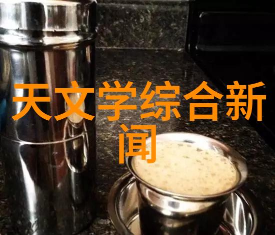 天文学学术期刊_天文学术报告_学术天文报告怎么写