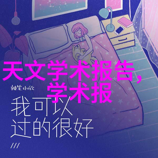 高压蒸汽灭菌锅规格型号背后的科学奥秘是什么