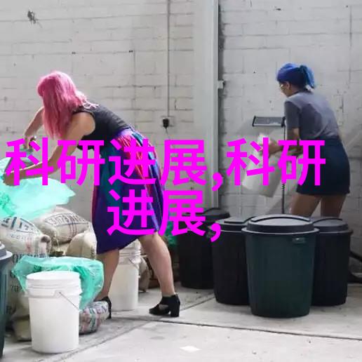 科技奇迹超越界限的十大创新之冠