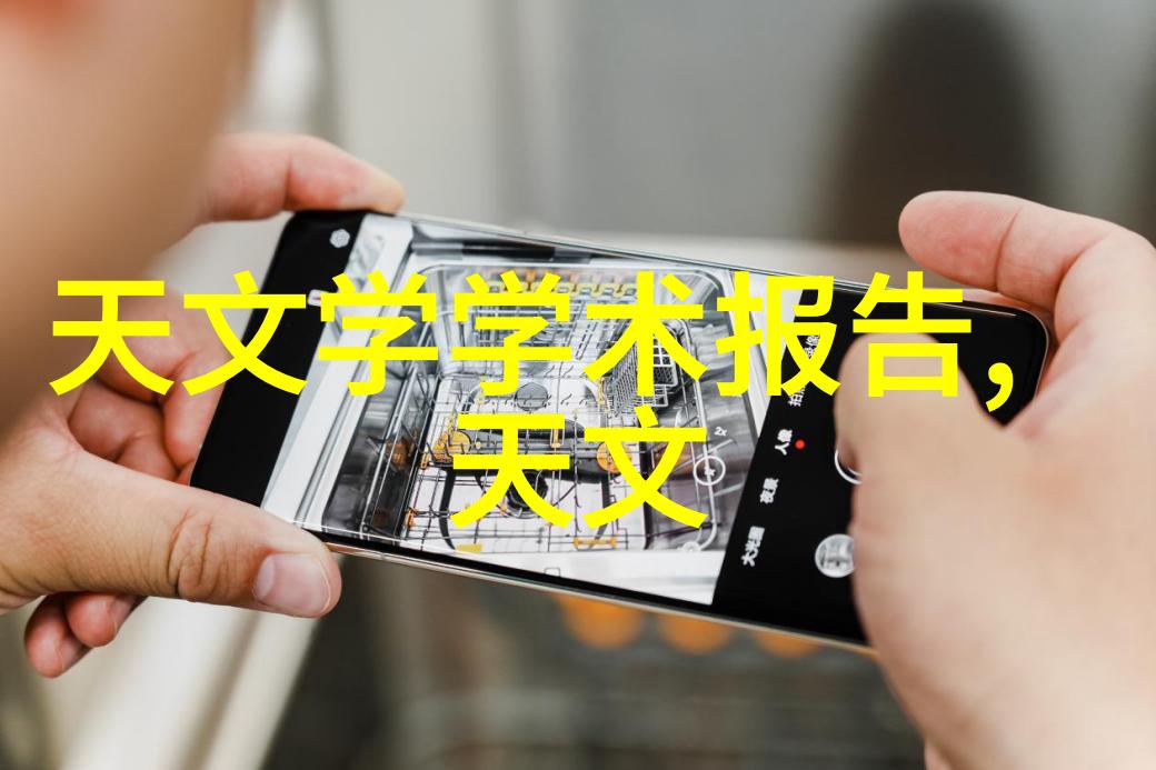 中铝智能工厂的实施与效益评估基于 Industry 4.0 技术的生产力提升与可持续发展策略