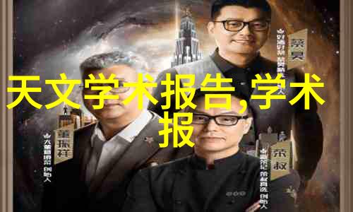 激活剂点燃创新火花的力量