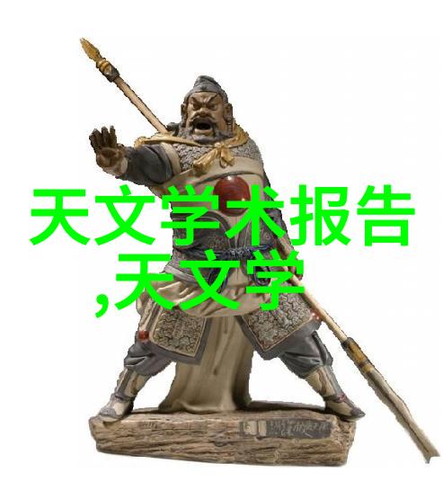 传动带链条中的灵魂