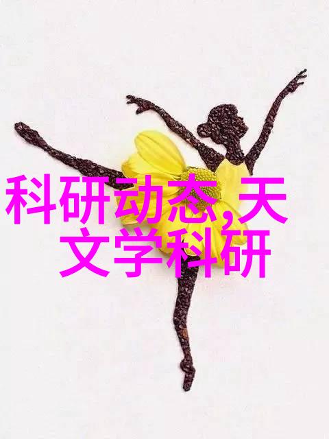 化工药品的机械守护者包装之舞