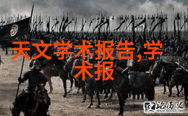 除尘骨架清扫过去的遗迹重建未来的希望