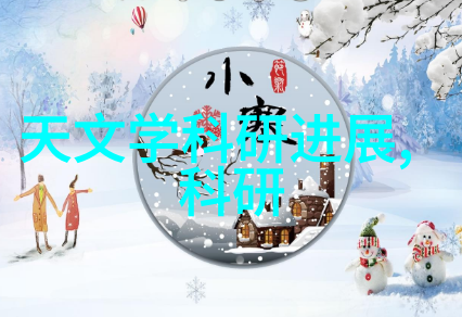 智能装备穿越时空的伙伴