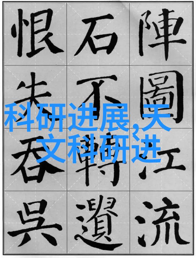 药液解密精准检测的奥秘